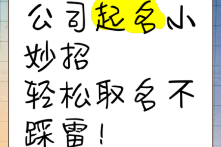 三藏公司免费起名网，助力创业者轻松起名