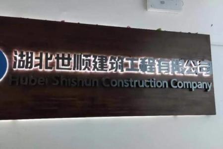 让客户一听就信赖的工程有限公司名字怎么起