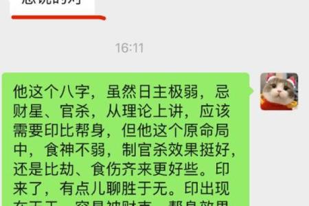 瓷都在线排盘八字：揭秘如何通过八字预测人生运势