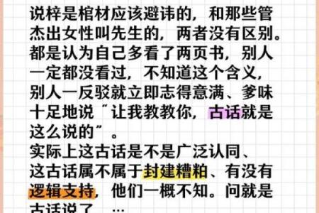 梓字五行属性解析：了解它的深层含义与命理影响