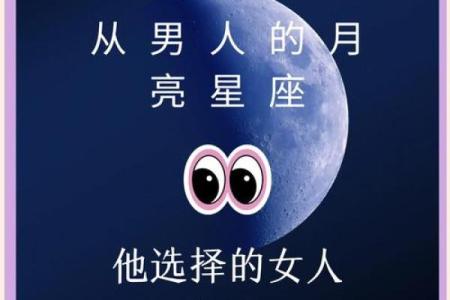天选之子：揭秘上等命的星座传奇