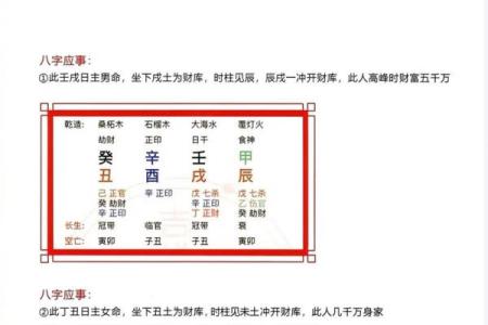 八字口诀的神奇力量，你不可不知的命理秘诀