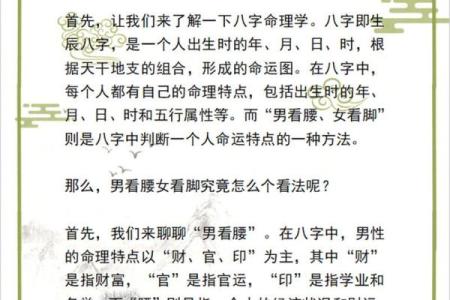 八字命理到底可信？真相曝光