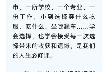 干的深刻含义，关系你的人生选择