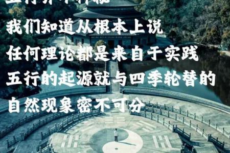 八字命理揭秘：如何通过生辰八字了解命运