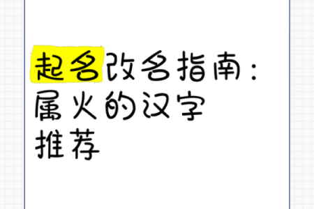起名秘诀揭秘，破解取名困惑的快速指南
