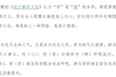 揭秘天干地支的奥秘
