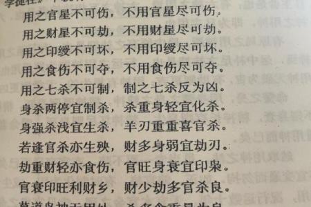 八字喜神用神解析，如何让命运更顺畅
