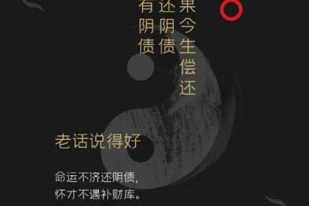 命犯交秋：揭秘运势低谷的神秘征兆