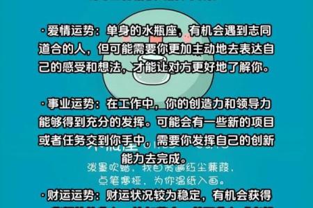 92年水命：揭秘你的运势与财运
