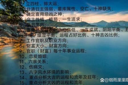 四柱八字在线排盘系统，破解人生运势的秘密
