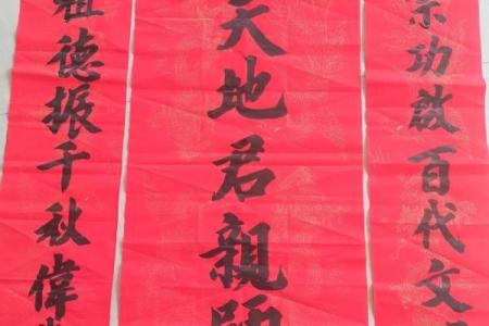 创意八字春联大全，点亮你的春节氛围