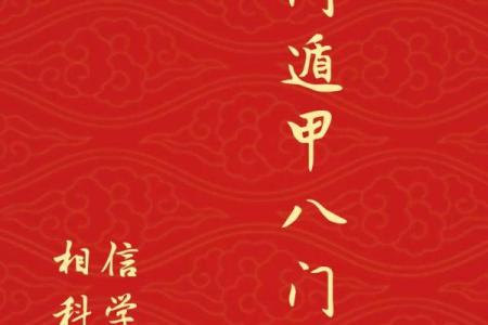 奇门遁甲排盘手机，让你的决策更具智慧