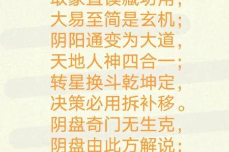 在线排盘揭秘：奇门遁甲飞盘如何精准预测人生