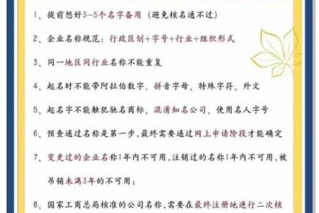 想让公司名字瞬间吸睛？这些起名技巧不可不学