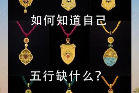 快速免费测八字五行缺什么，精准分析助你改运