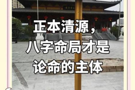 揭秘命局格：命运密码，你的人生格局由此决定