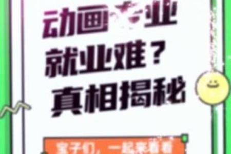 动画公司命名如何彰显创意与专业性