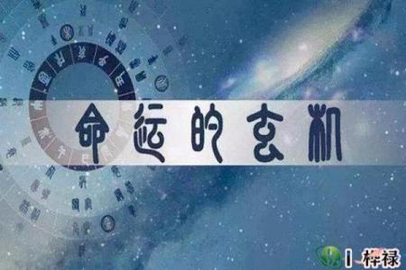 十天干禄在命理中的独特地位，你是否知道？