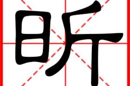 峻字的寓意与起名技巧，带你轻松挑选好名字