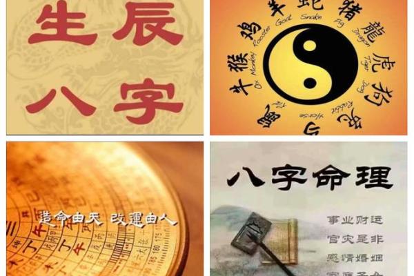 通过生辰八字看缘分，是否真的是命中注定