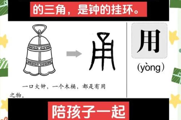 钟字五行揭秘：意想不到的答案