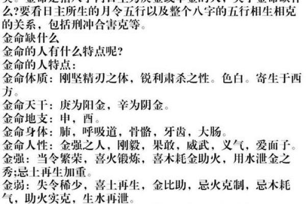 1983年水命缺啥，运势揭秘