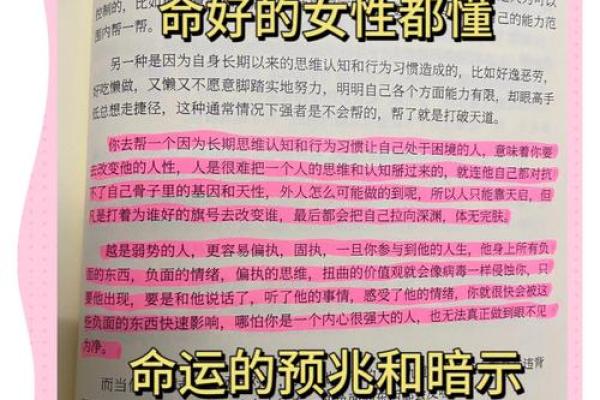 透析天干明透，如何解读命运的暗示