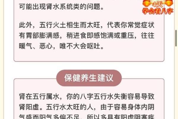 八字沐浴法，改变命运的神奇秘密