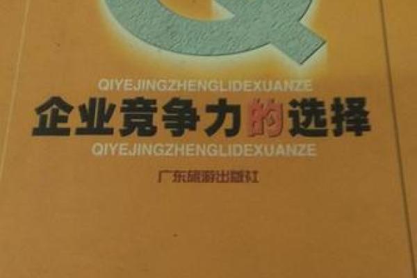 为企业命名，如何选一个既独特又有市场竞争力的名字