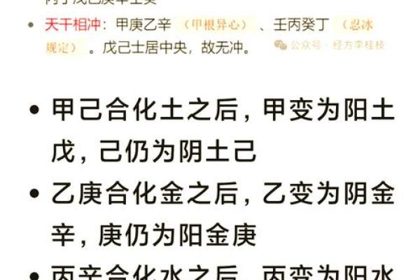 如何从天干为元女看懂你的命运走向