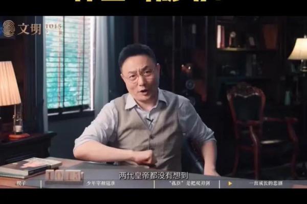 剑锋金命男，揭秘人生短板，成就非凡人生