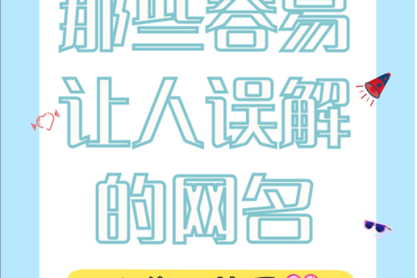 如何为公司取个既吸引眼球又有深意的名字