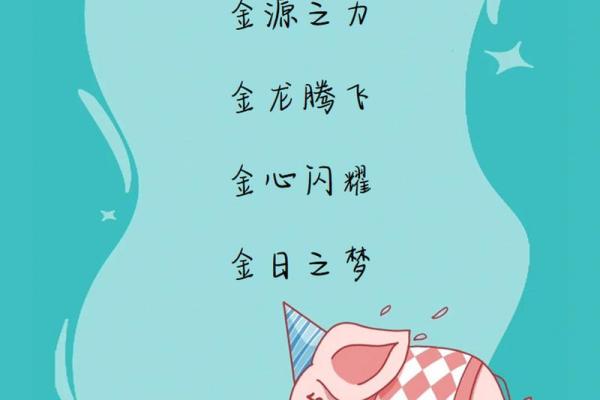 五行金字，命运与财富的完美搭配