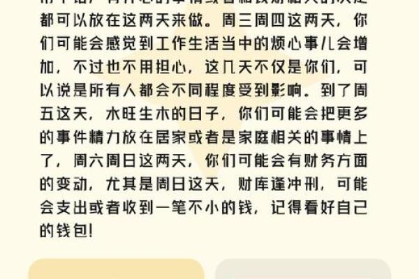 探索腾迅星座中的天干之谜，如何影响你的生活运势