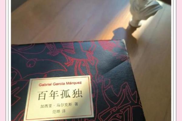 揭秘命犯孤鸾煞：你的命运是否被注定孤独？