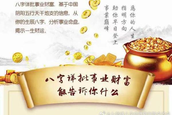 八字妻宫怎么看？一生的婚姻运势都在这里