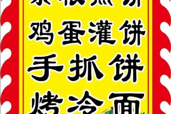 如何为你的煎饼取个吸引眼球的名字？