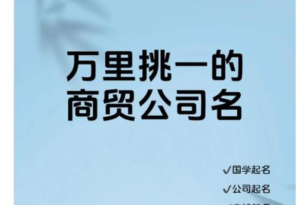 如何为公司选一个有深度的名字？