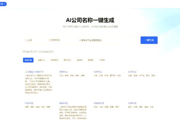 如何为公司选一个有深度的名字？