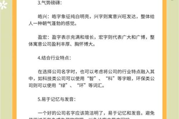 打造成功贸易公司品牌的名字秘籍