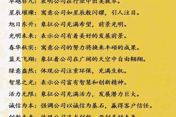 公司名字大全免费推荐，创意无限