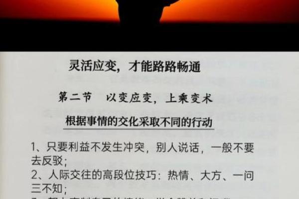 十天干理法篇指南：让你用命理智慧战胜挑战