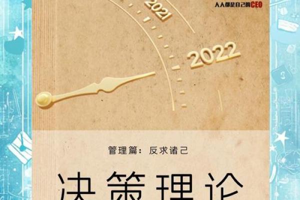 阴阳八字的奥秘：如何利用它做出更明智的生活决策？