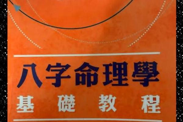 探索天干地支：改变命运的关键所在