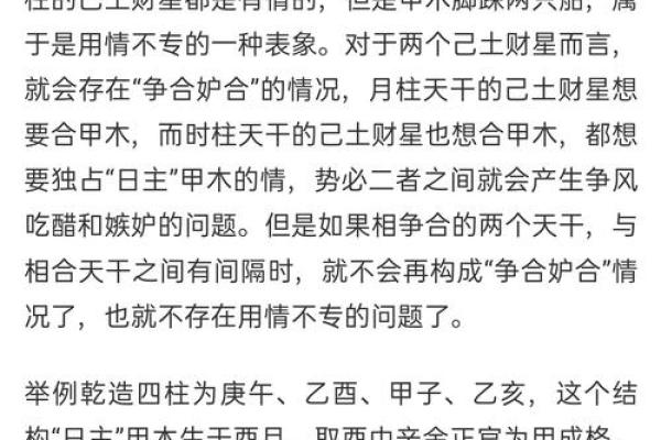 你知道天干相合的力量吗？看完这篇你就明白了