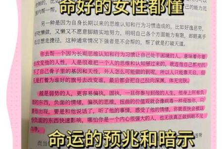 透析天干明透，如何解读命运的暗示