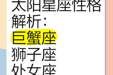 真太阳排盘深度解析：如何通过它了解自己的真实星座