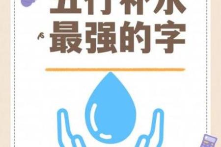五行中的泳字代表什么意义