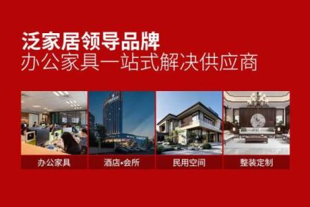 让人记住的家具公司名字，提升品牌知名度
